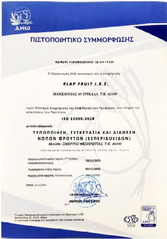 pistopoiitiko